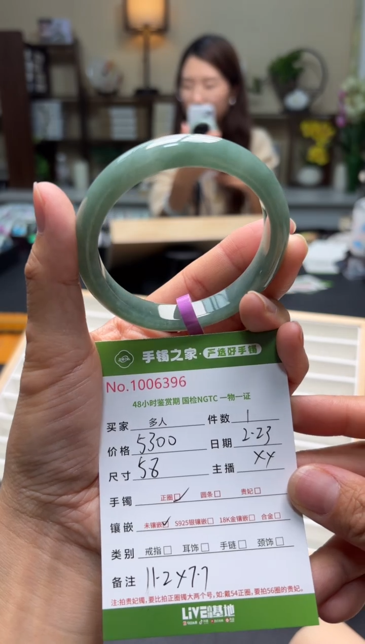 【闪购商品】翡翠手镯未镶嵌多人