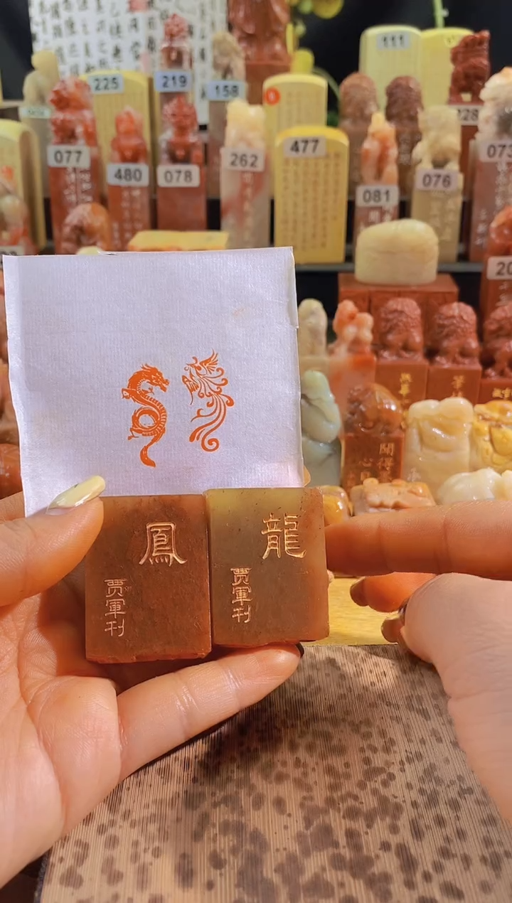 寿山石印石红zm6龙 zm7凤3*1.5有库存