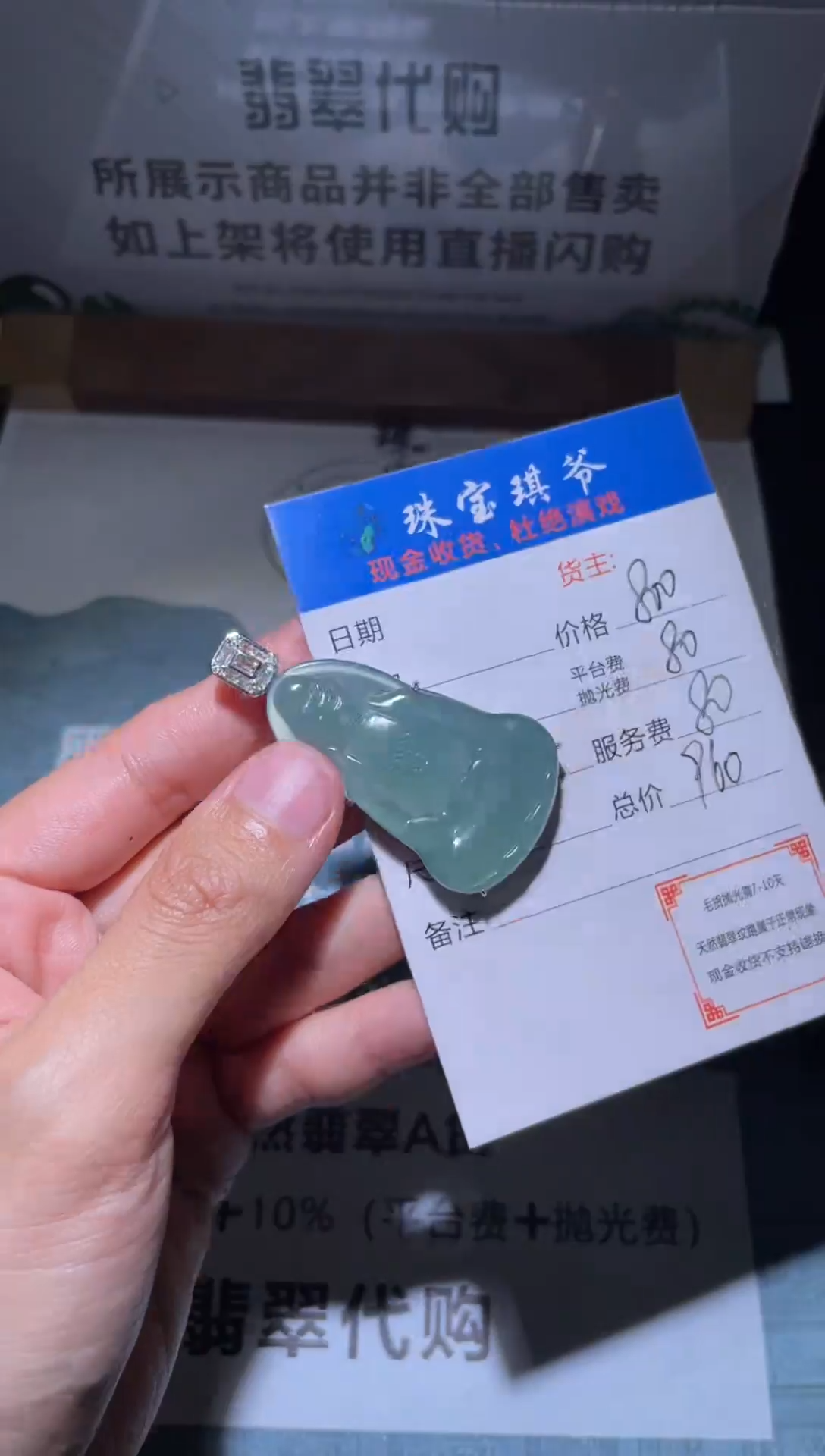 【闪购商品】翡翠吊坠(不含链)合金净货-多样性发货