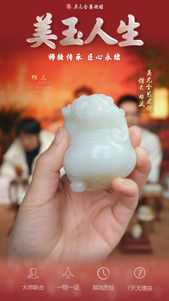 未镶嵌和田玉挂件125*貔貅