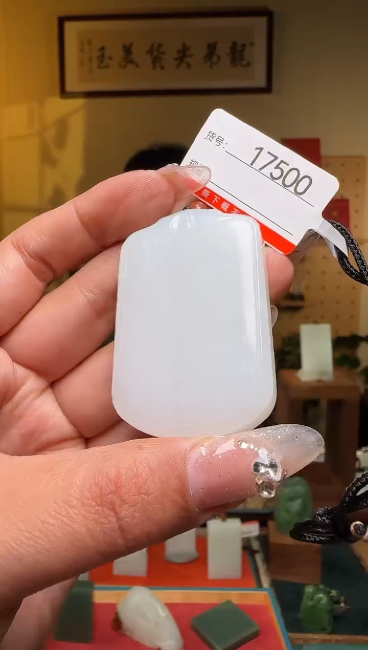 【闪购商品】和田玉吊坠未镶嵌1