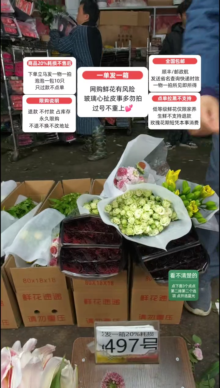 20%耗损发一箱❤号497