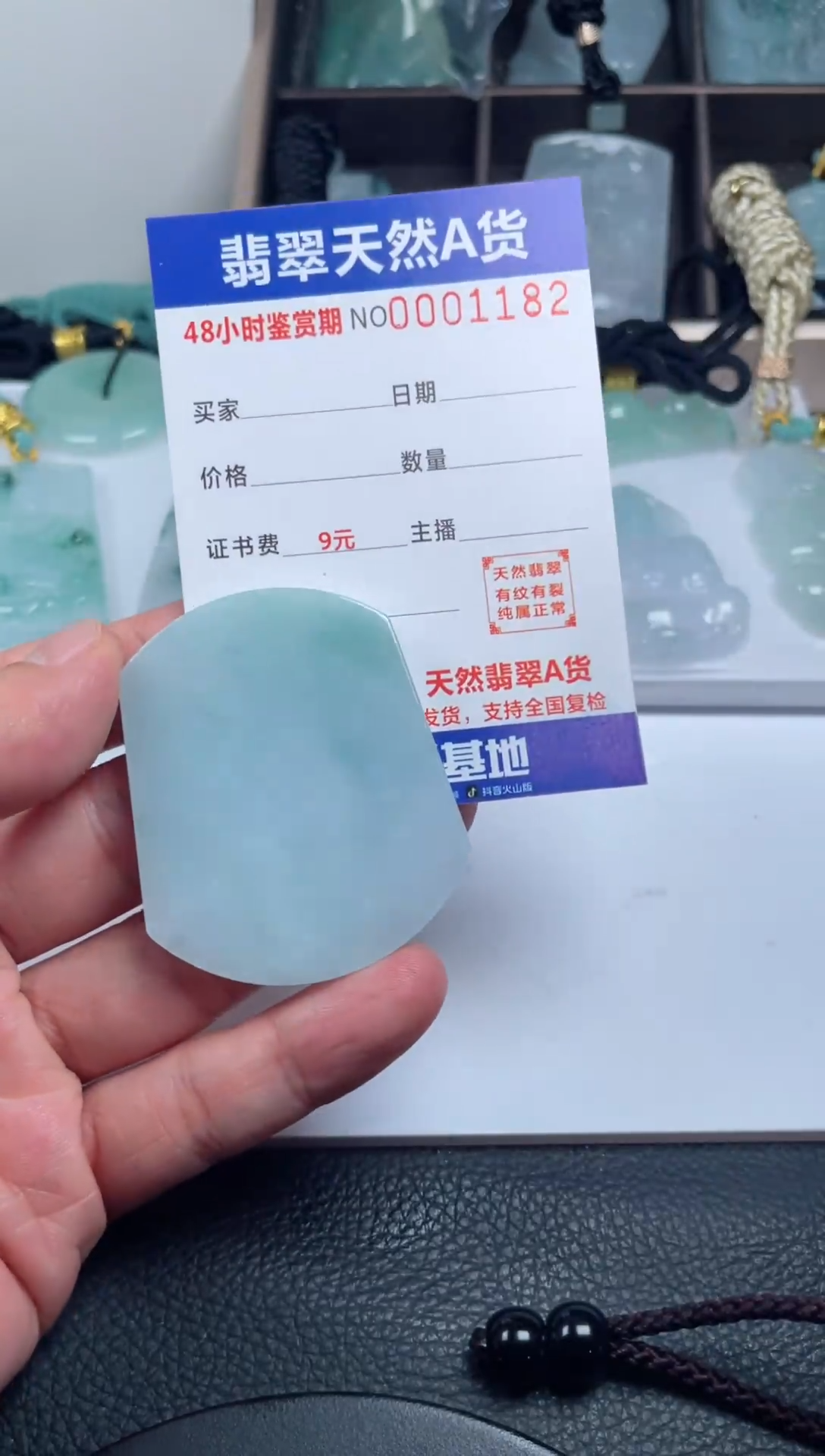 颈饰未镶嵌翡翠              