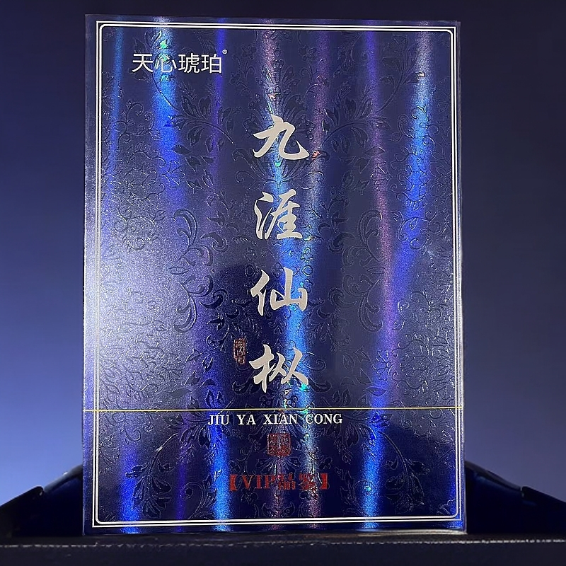 【天心琥珀】九涯仙枞 岩茶