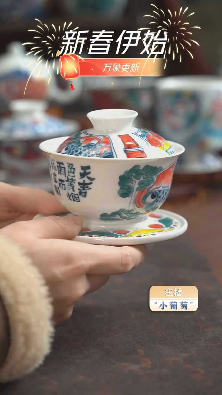 【闪购商品】昨明  三才盖碗（清福利）