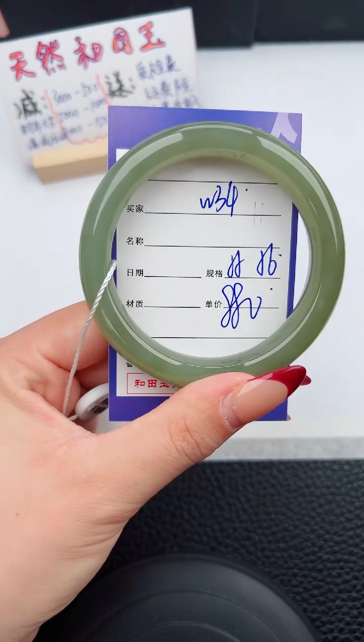 【闪购商品】和田玉手镯未镶嵌34微色差T1