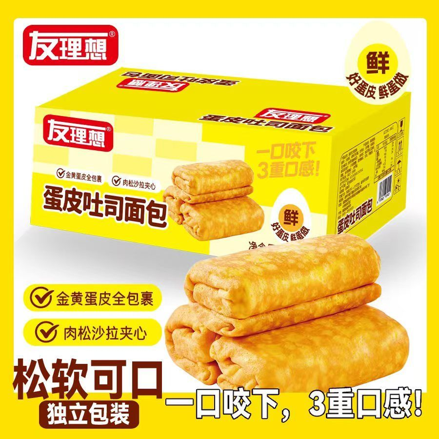 蛋皮肉松吐司整箱 大口袋面包蛋糕夹心健康营养早餐休闲小零食品
