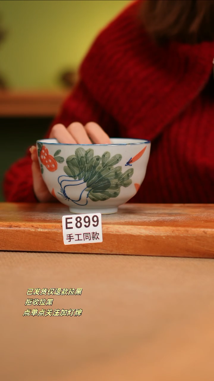 【闪购商品】其他E899陶然集器瓷器