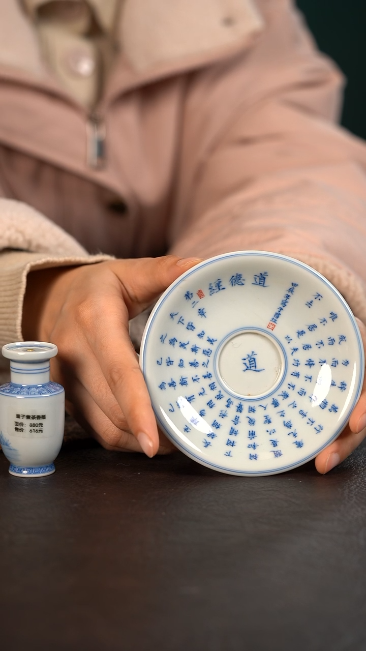 【闪购商品】杯聚澜堂道德经杯托