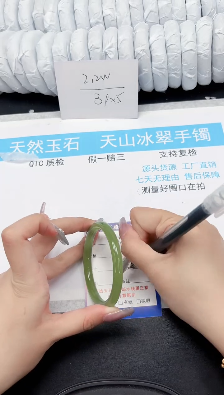 【闪购商品】石英质玉手镯未镶嵌337-57