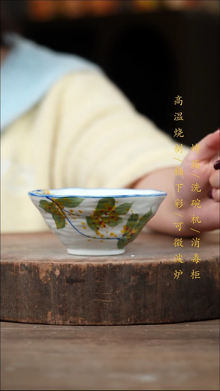 瓷片景德镇高温釉下彩（食品级）