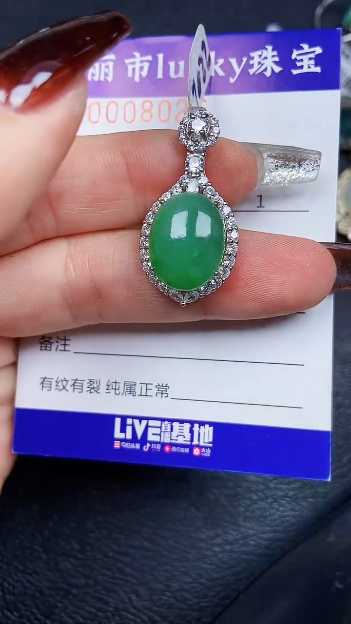 颈饰银S925镶嵌翡翠8026