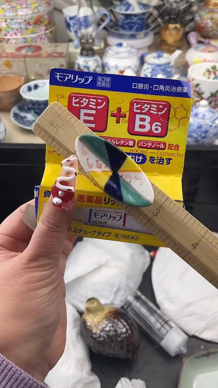 【闪购商品】瓷片看清尺寸品相再拍