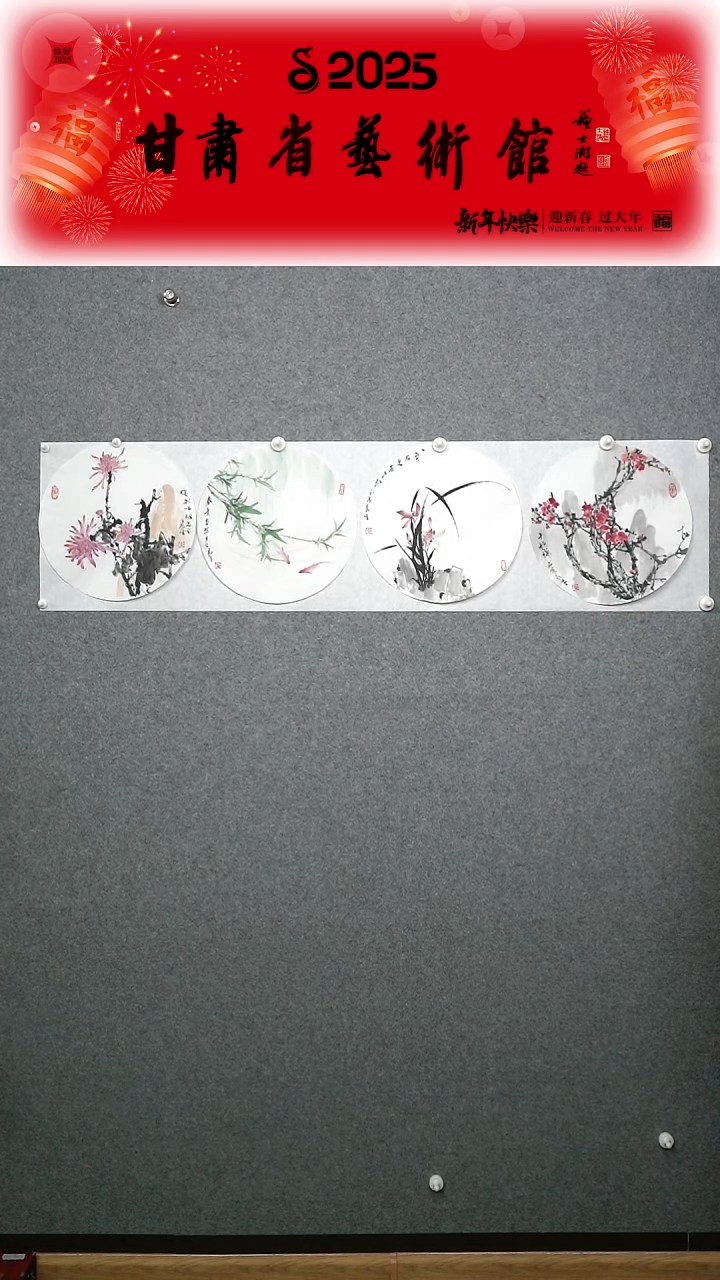 【闪购商品】国画叶长生梅兰竹菊镜面一平尺作品