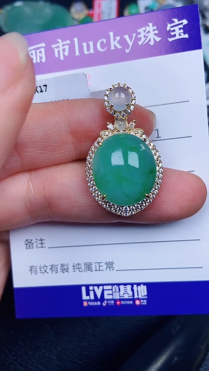 颈饰银S925镶嵌翡翠0932