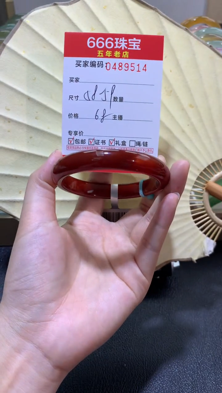 【闪购商品】玛瑙/玉髓手镯未镶嵌0489514