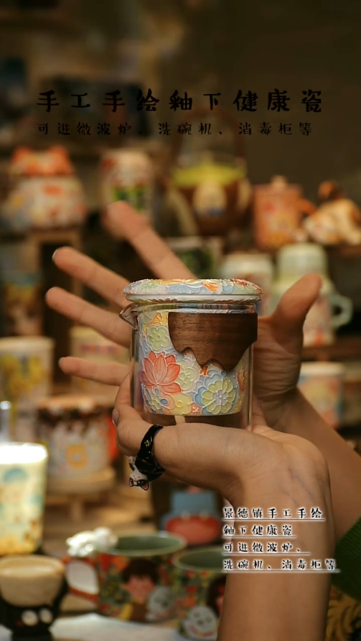 【闪购商品】杯陶瓷景德镇高温釉下彩&A534