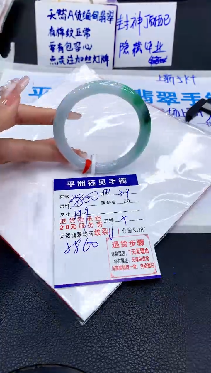 【闪购商品】翡翠手镯未镶嵌11111111111111111111