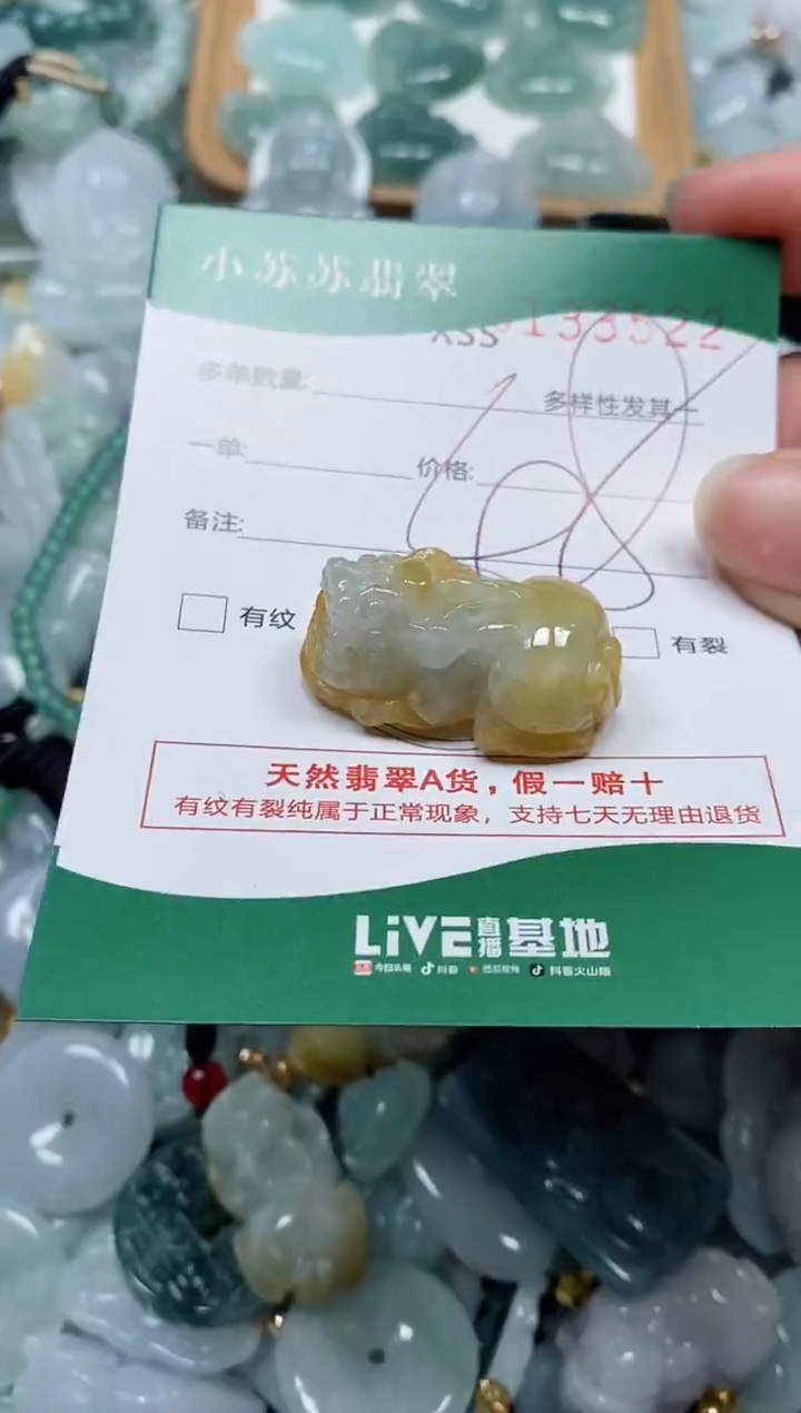【闪购商品】翡翠颈饰未镶嵌闪购商品0133522