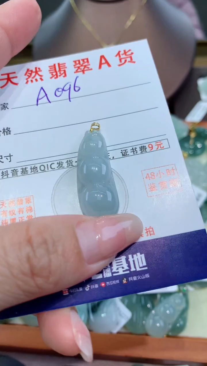 【闪购商品】翡翠颈饰18K金镶嵌天然翡翠A货挂件