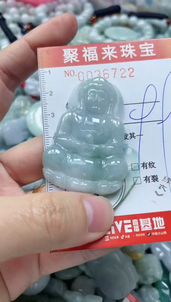 【闪购商品】翡翠颈饰未镶嵌闪购0036722