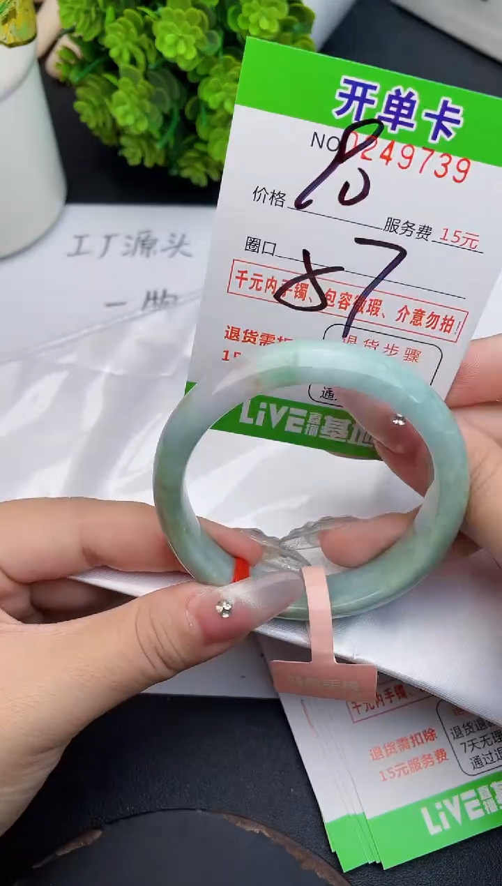 未镶嵌手镯翡翠39天然翡翠A货