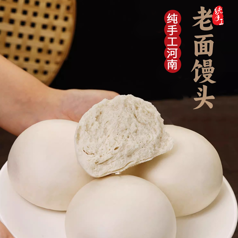 正宗纯手工老面馒头早餐包子面食馍馍呛面大饽饽