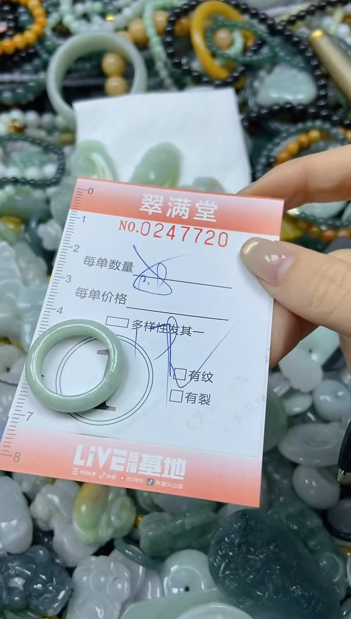 未镶嵌挂件翡翠闪购0247720