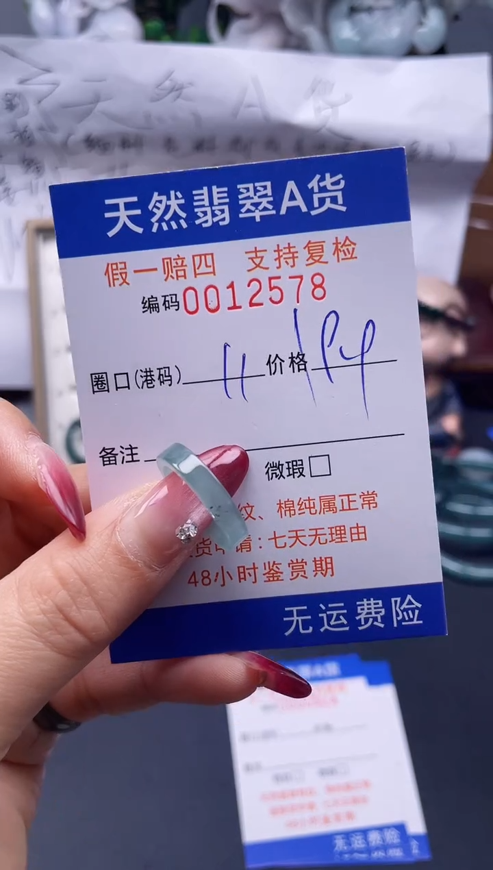 【闪购商品】翡翠戒指未镶嵌11*12578...