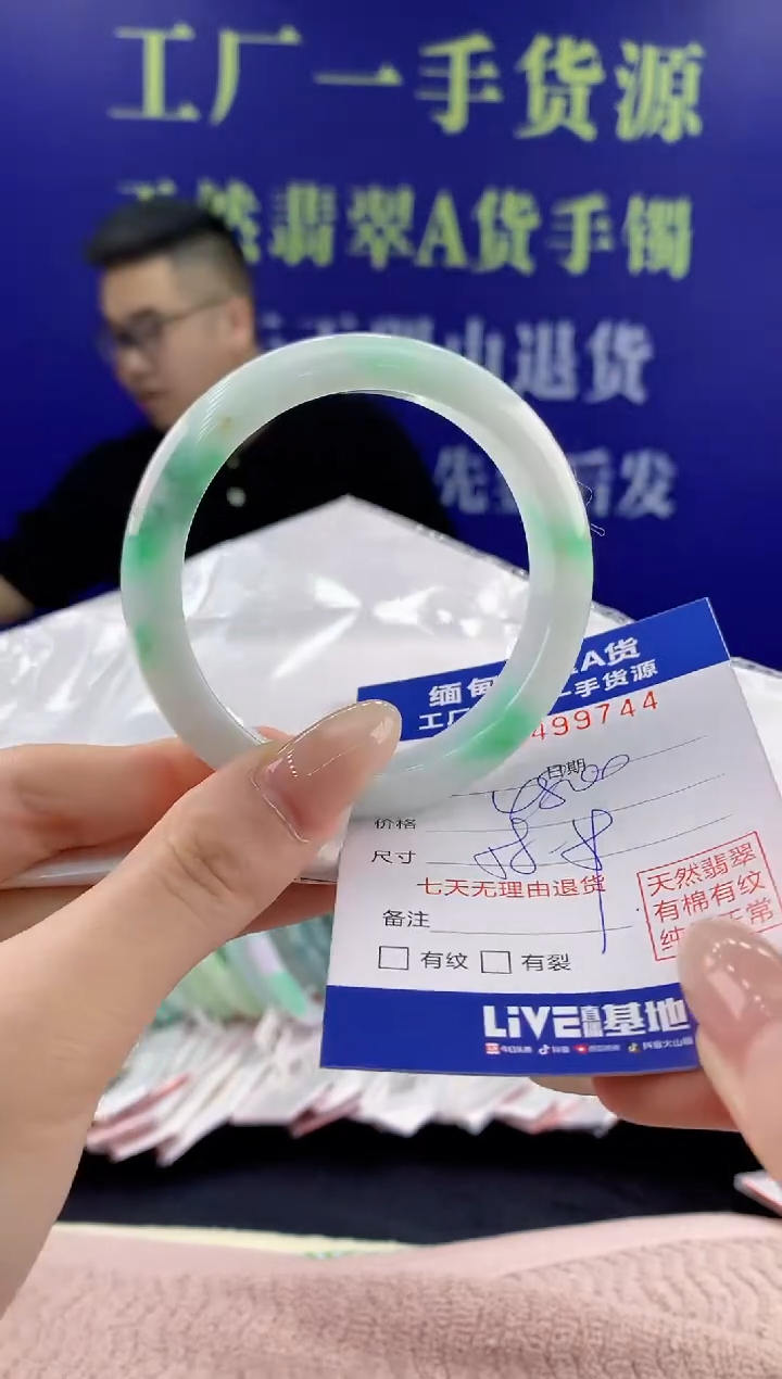 【闪购商品】翡翠手镯未镶嵌44天然翡翠A货