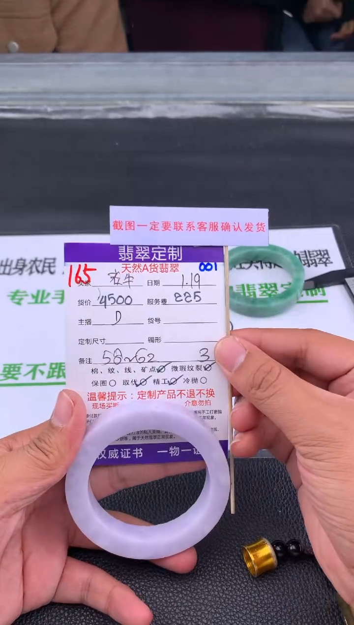 【闪购商品】定制翡翠未镶嵌165#手镯定制链接