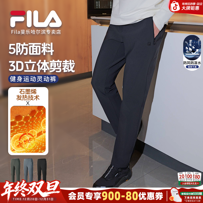 斐乐男裤【三防加绒保暖弹力】冬石墨烯长裤官方直播间 A11M541603F