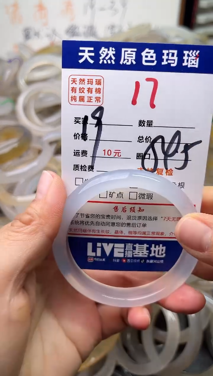 手镯玛瑙/玉髓未镶嵌17