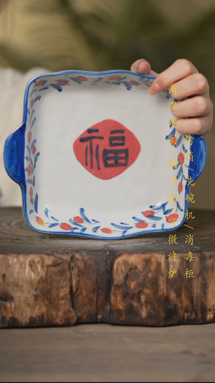 瓷片景德镇高温釉下彩可微波烤箱洗碗机