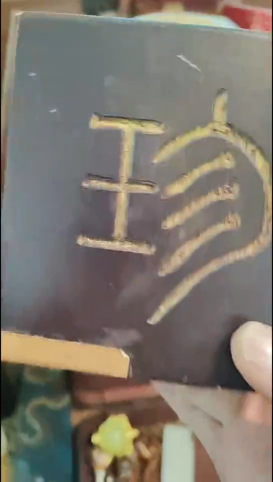 木闷包珍小盒子  