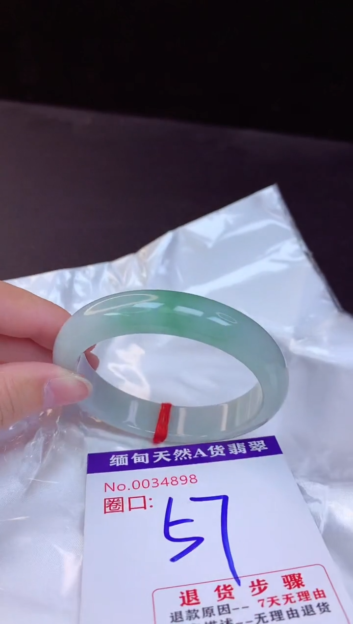 【闪购商品】翡翠手镯未镶嵌57+             