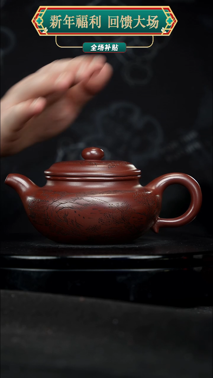 【闪购商品】宜兴原矿高端紫砂