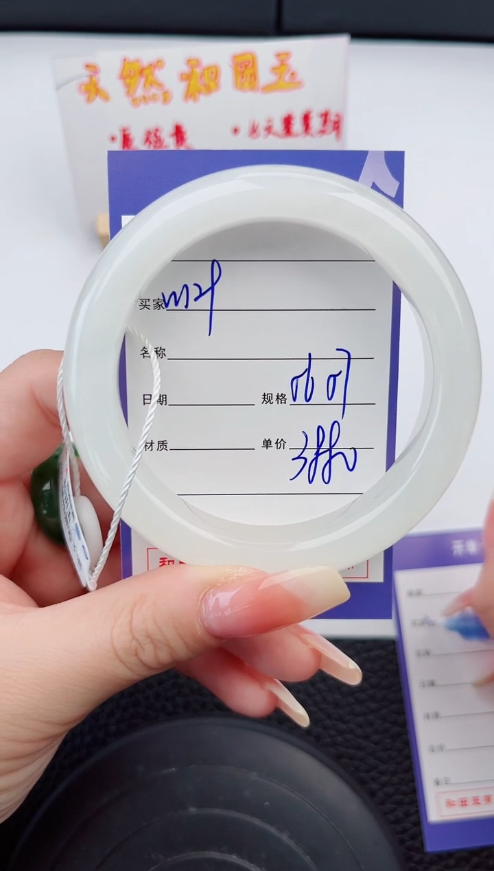 【闪购商品】和田玉手镯未镶嵌129岚钻微色差T7