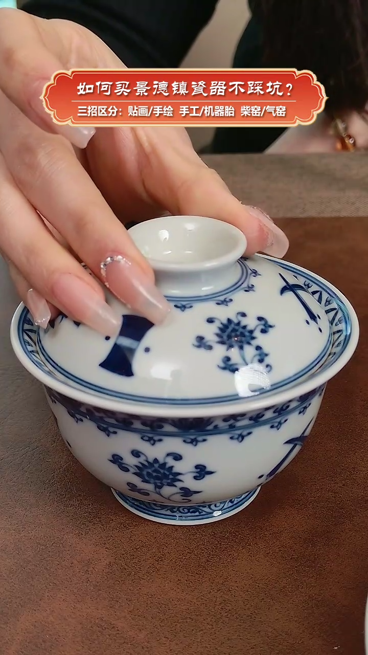 【闪购商品】杯记石柴窑-手绘青花杂八宝纹盖碗