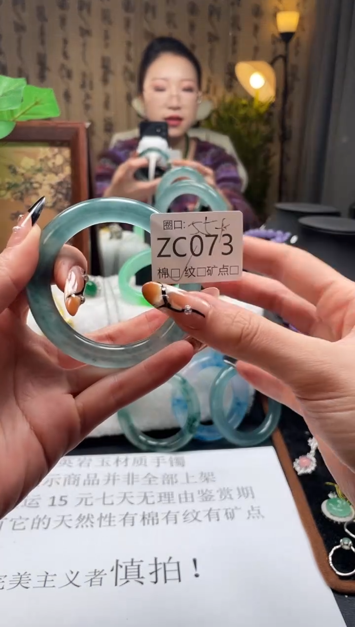静宝石英岩手镯ZC073