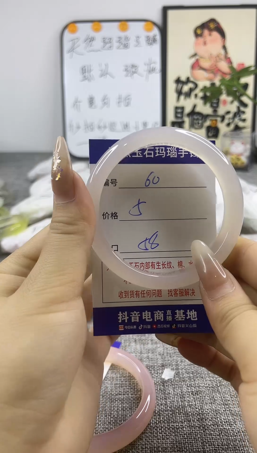 玛瑙/玉髓手镯未镶嵌.