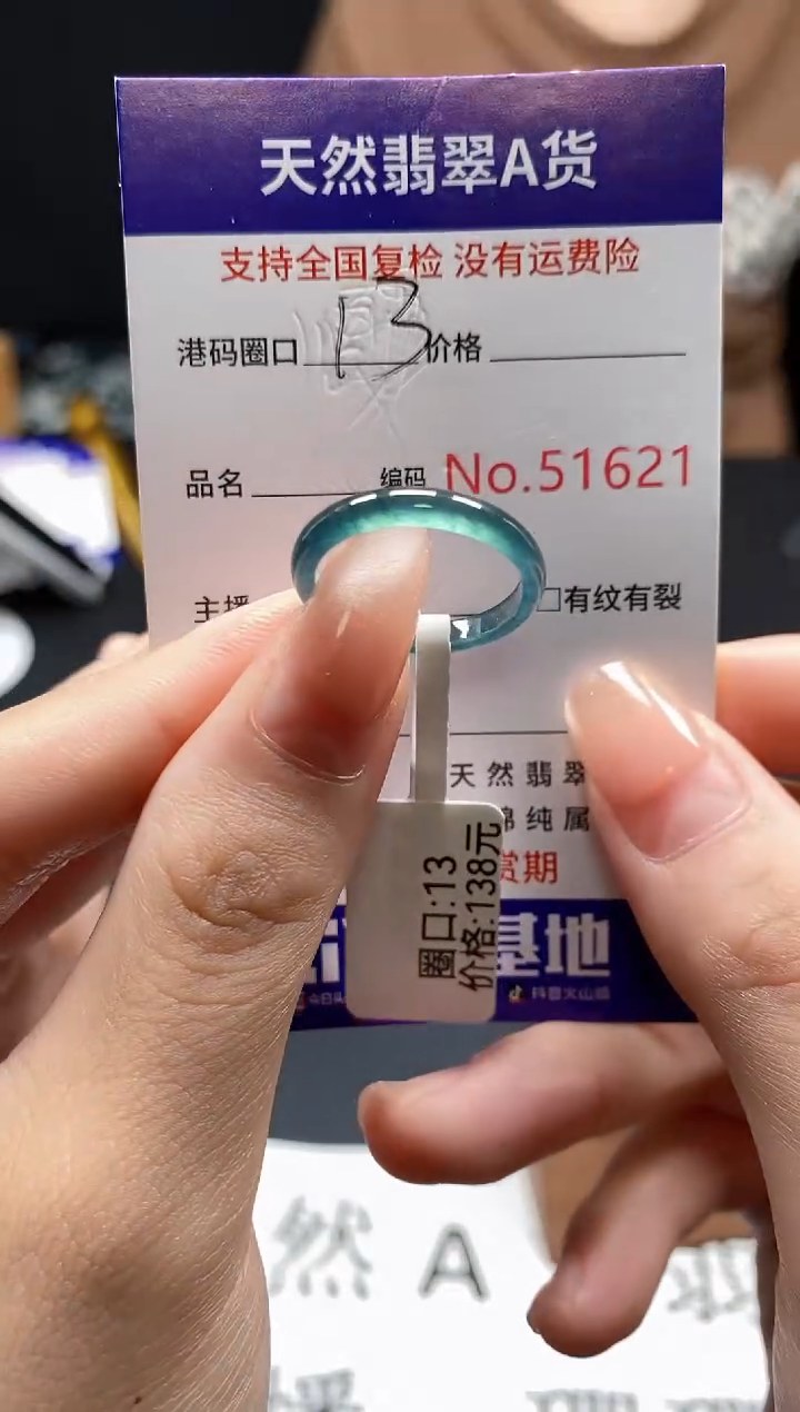 未镶嵌戒指翡翠天然A货翡翠1621