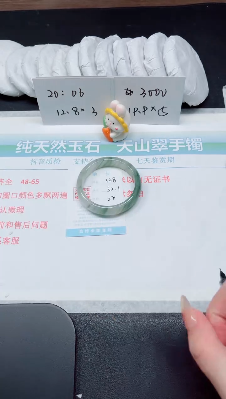 【闪购商品】石英质玉手镯未镶嵌338-52.1