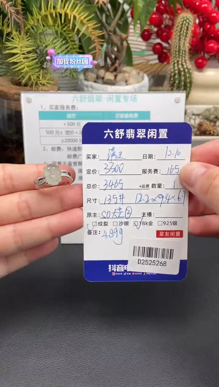 18K金镶嵌戒指翡翠满**光D2525268