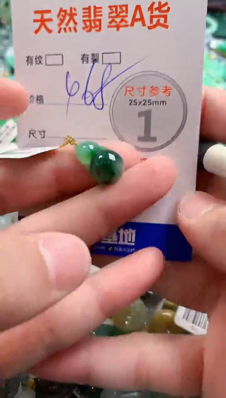 颈饰未镶嵌翡翠1020808881