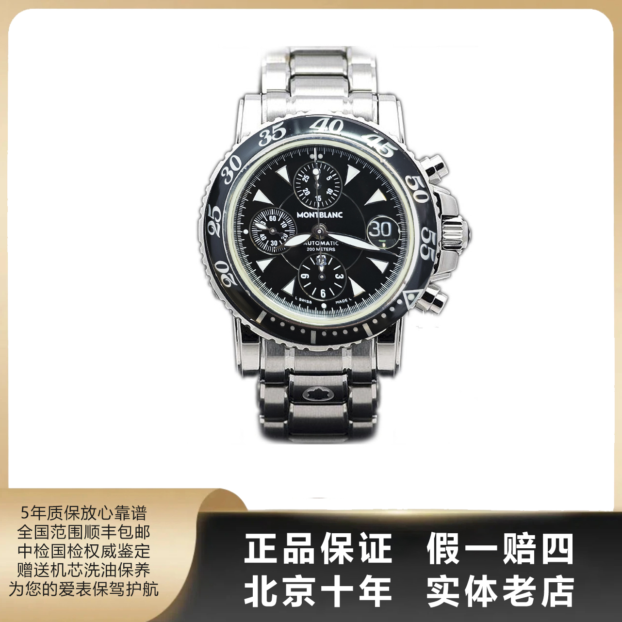 95新 Montblanc/万宝龙 运动/单表/表径41.5mm/自动/3507