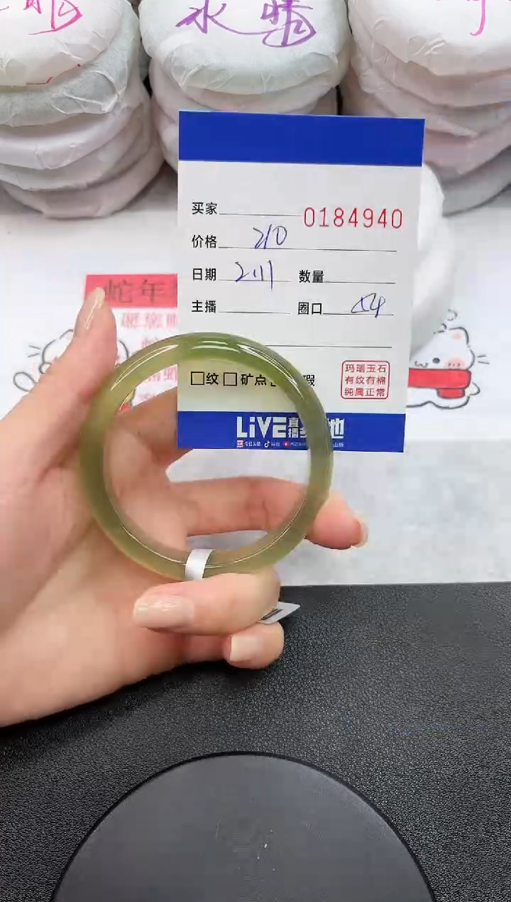 【闪购商品】玛瑙/玉髓手镯未镶嵌4940