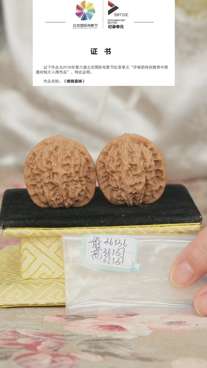 文玩核桃把件非嫁接马老四