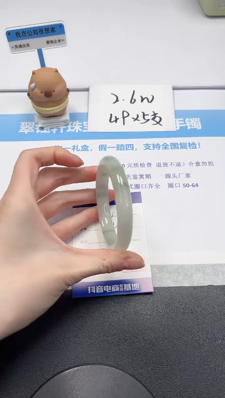 【闪购商品】石英质玉手镯未镶嵌V63-60