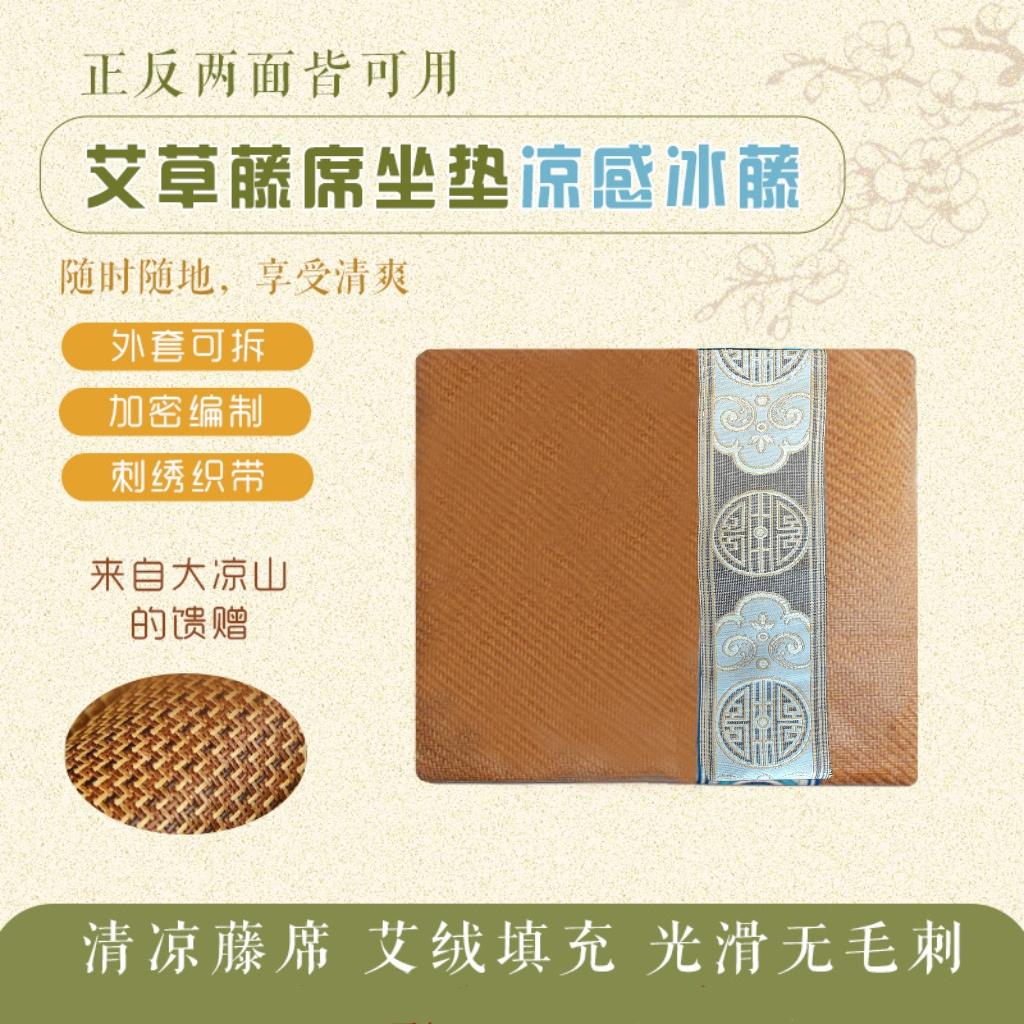 夏季凉席椅垫新中式汽车坐垫透气藤席沙发垫夏天圈椅茶椅垫座垫